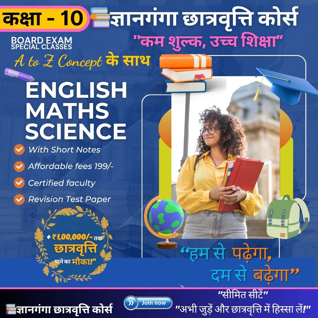 Class 5 Course