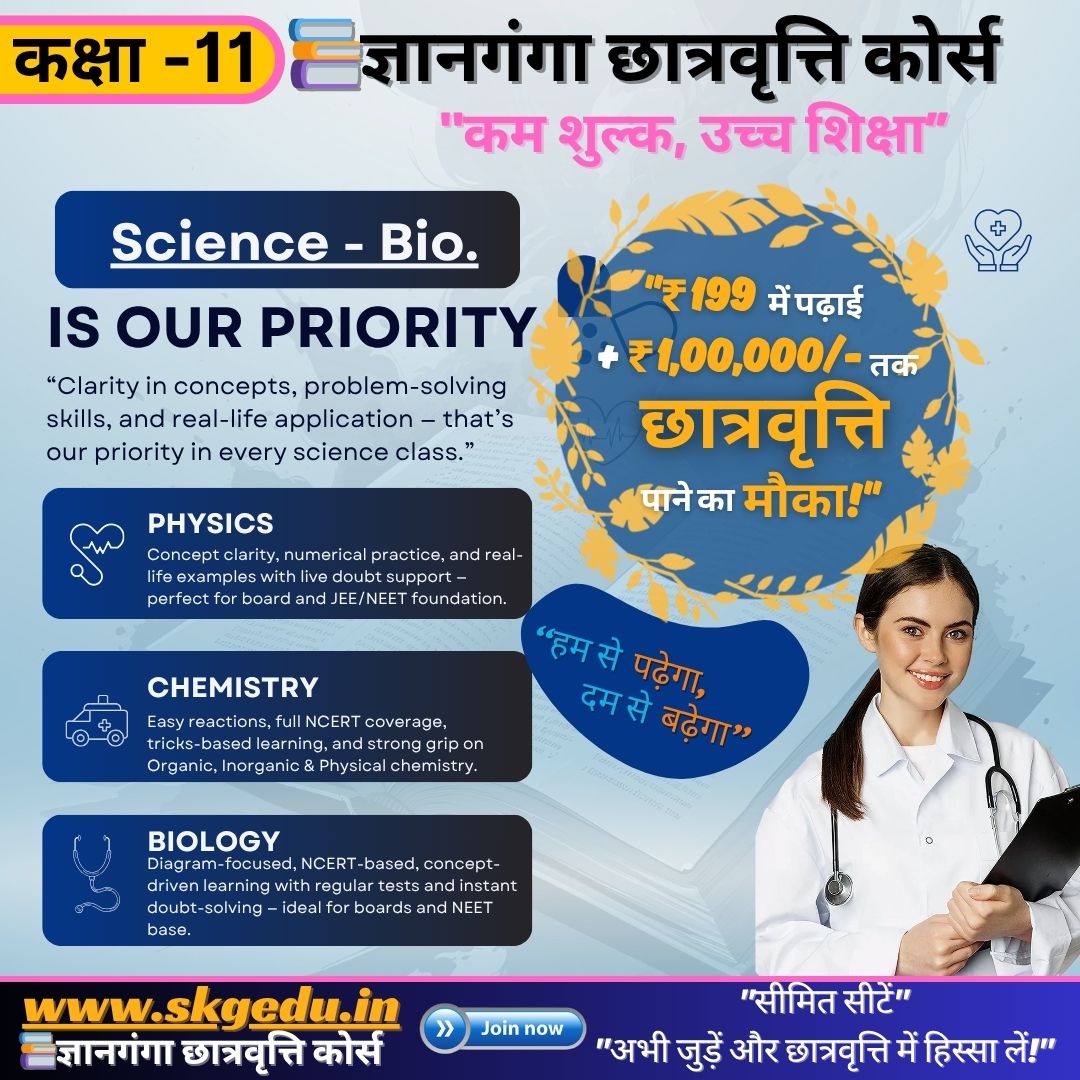 Class 5 Course