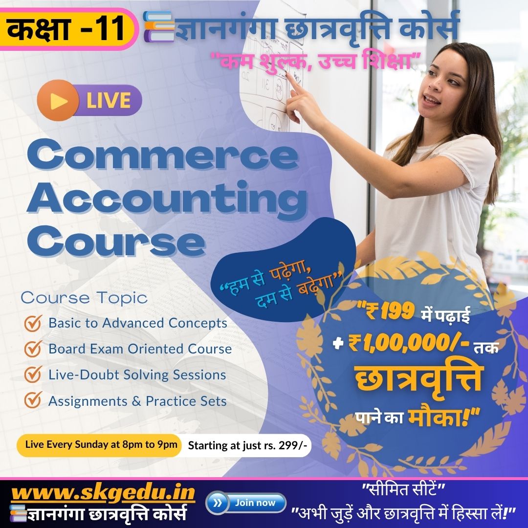 Class 5 Course