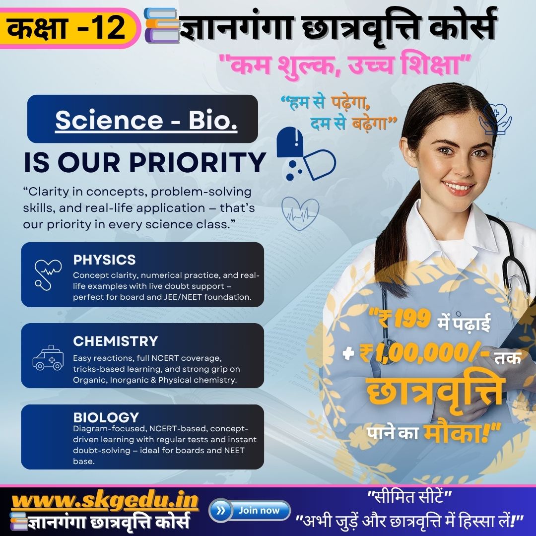 Class 5 Course