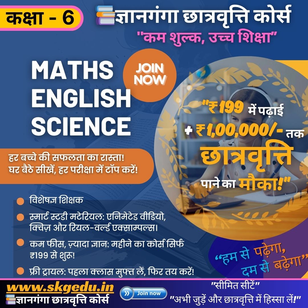 Class 5 Course