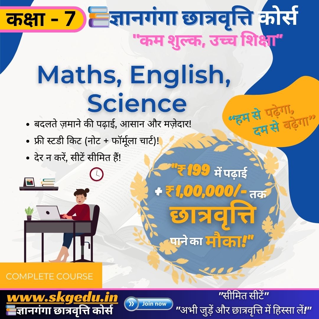 Class 5 Course